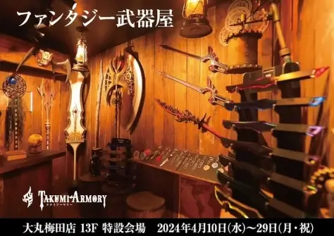 20240221daimaru_umedamise_03.webp