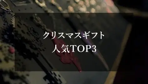 20231219xmas_gift_01.webp