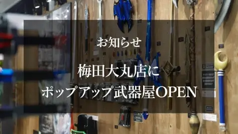 20240221daimaru_umedamise_01.webp