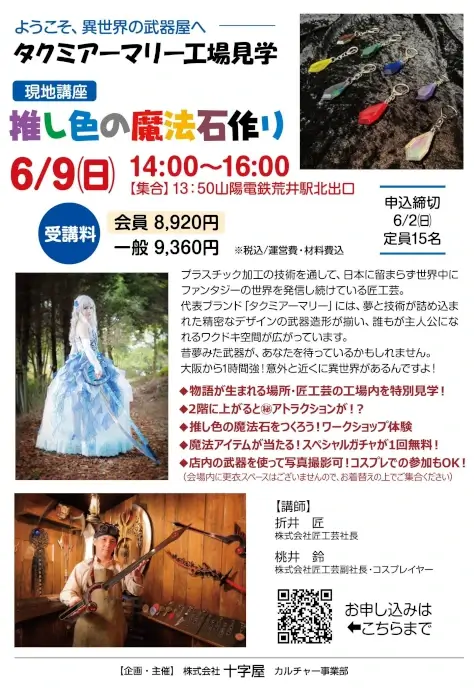 20240515workshop_02.webp