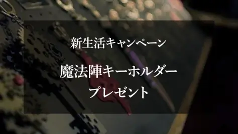20240315present_01.webp
