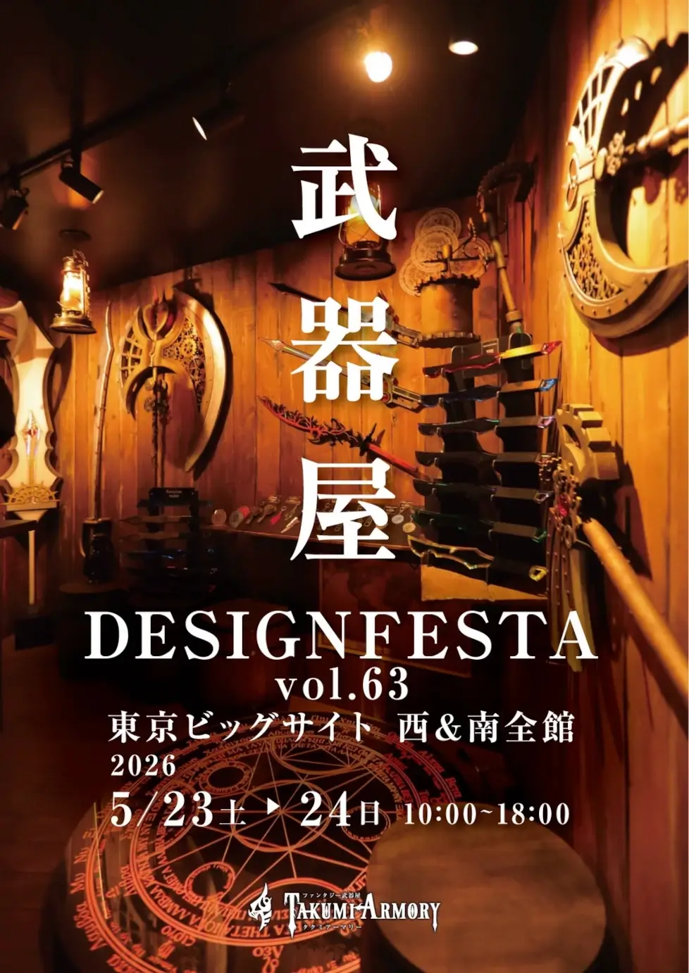 20260428design_festa.webp